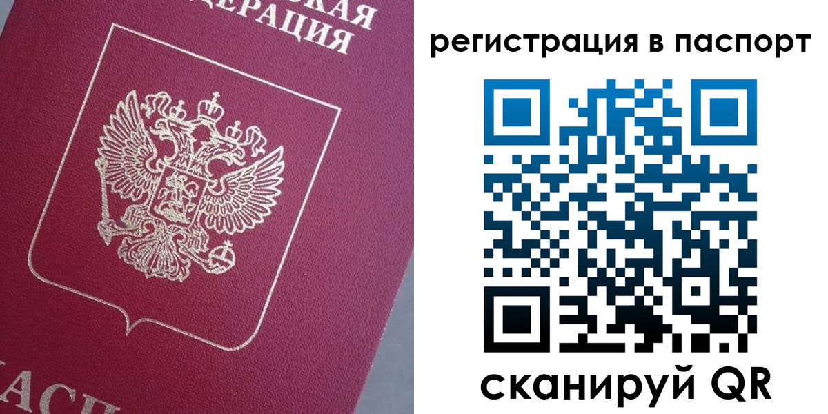 прописка 2025 в Харовске