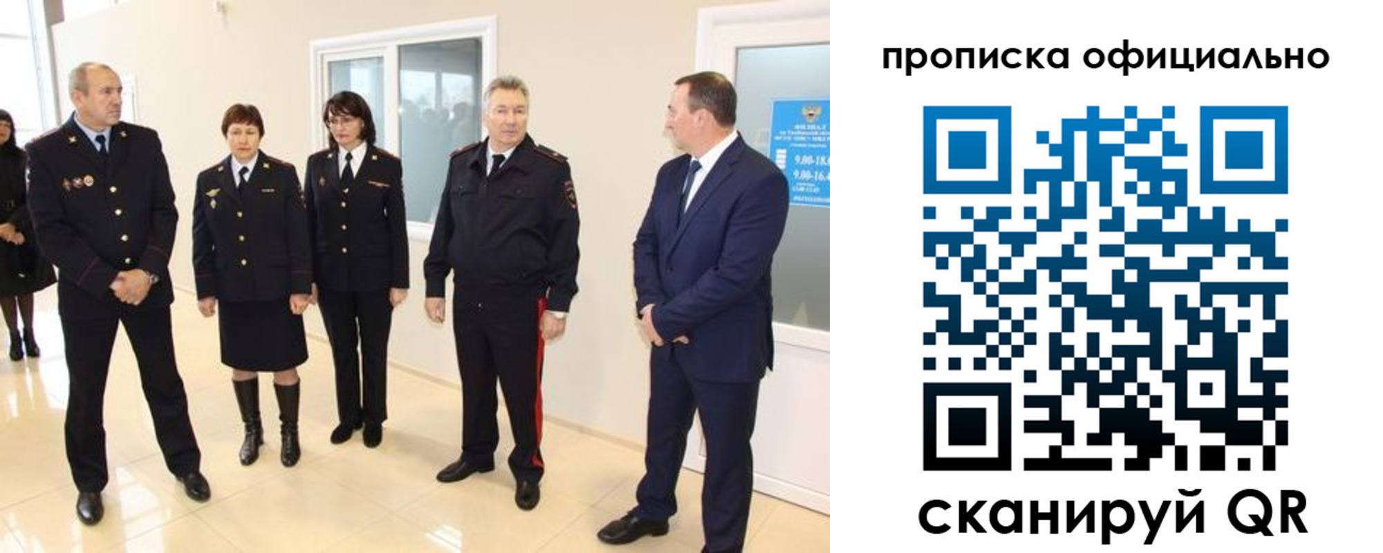 прописка гарантия в Харовске