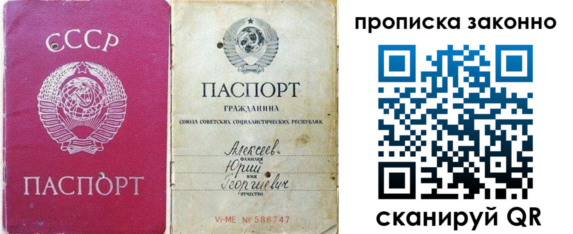 прописка регистрация в Харовске