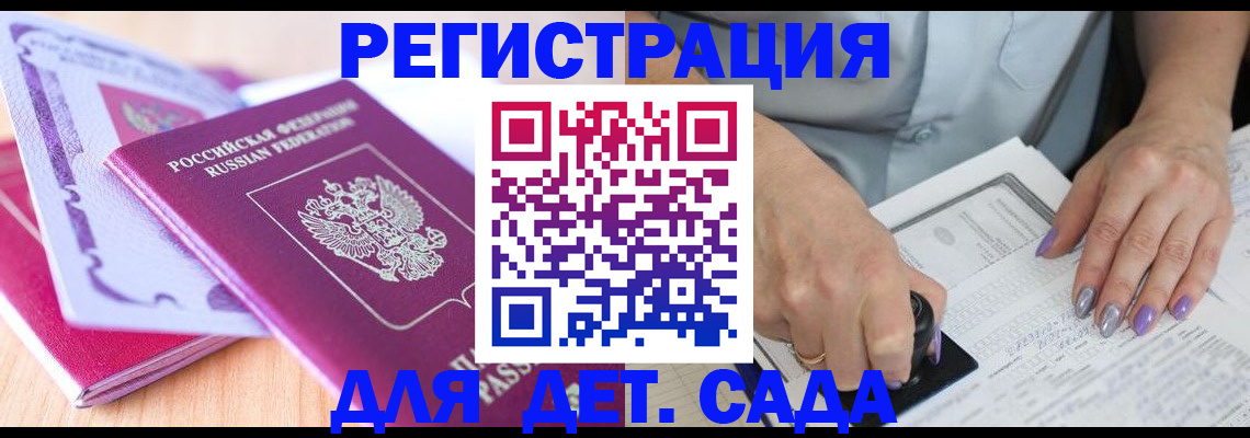 временная регистрация 2025 в Харовске